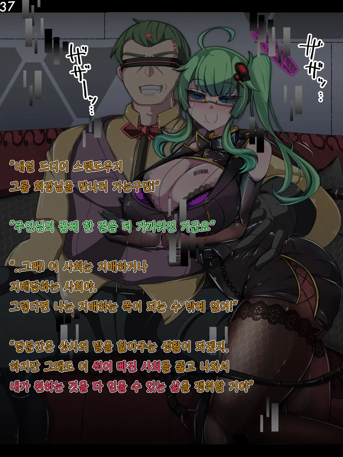 Tokukei Shikkou Tystopia 02 | 특형 집행 티스토피아 02